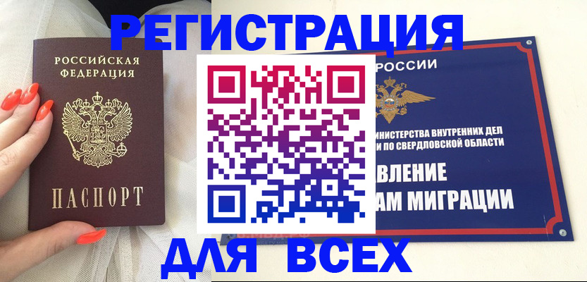 прописка иностранных граждан в Балабаново