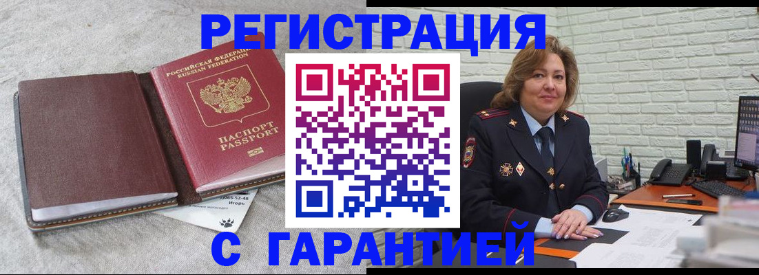 временная регистрация надежно в Балабаново
