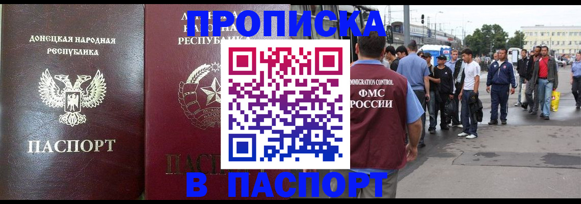 временная регистрация в квартире в Балабаново