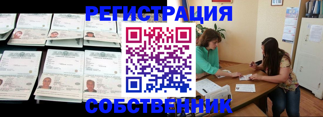 временная регистрация гарантия в Балабаново